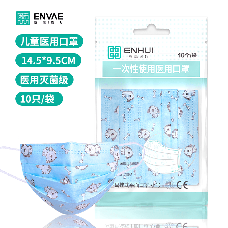 恩惠醫療平面一次性醫用兒童口罩圖片3