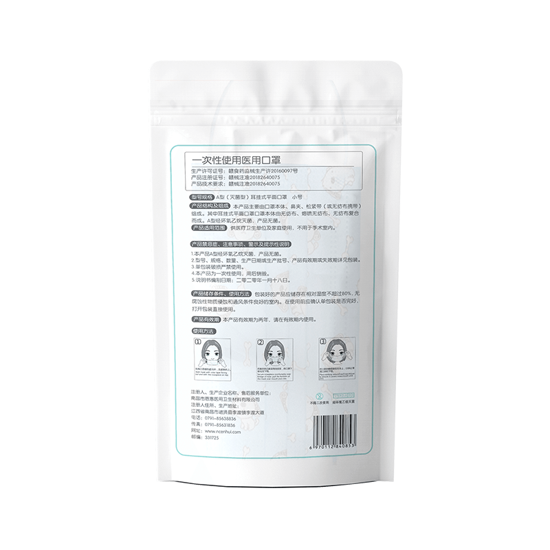 恩惠醫療平面一次性醫用兒童口罩圖片5