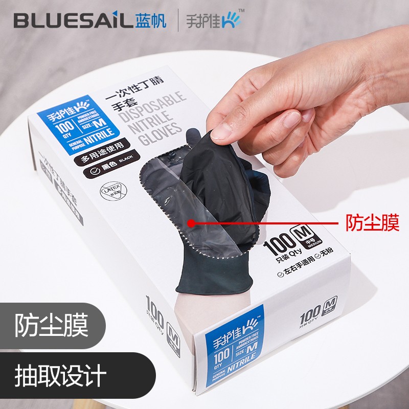 藍帆醫療N2148防水防油一次性丁腈手套圖片1