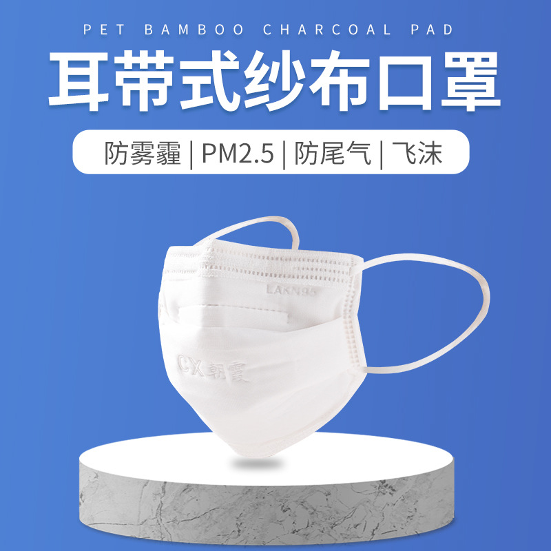 朝霞新2013型耳帶式KN90防塵口罩圖片3