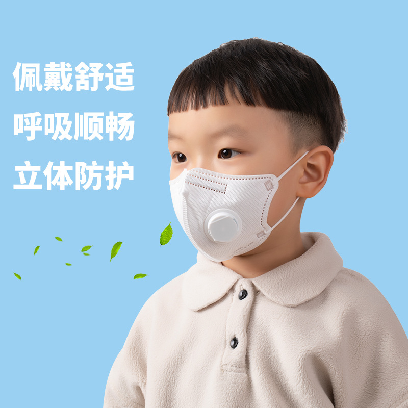 朝霞008折疊式帶閥兒童口罩圖片1 朝霞008折疊式帶閥兒童口罩圖片1