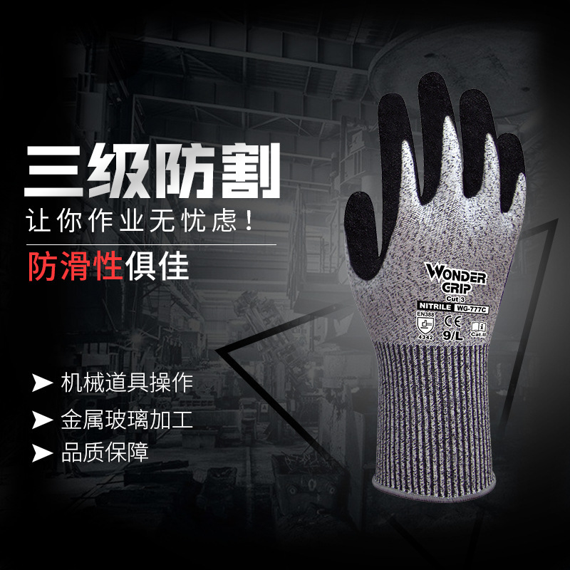 多給力WG-777C耐磨抗油三級(jí)防割手套圖片1 多給力WG-777C耐磨抗油三級(jí)防割手套圖片1