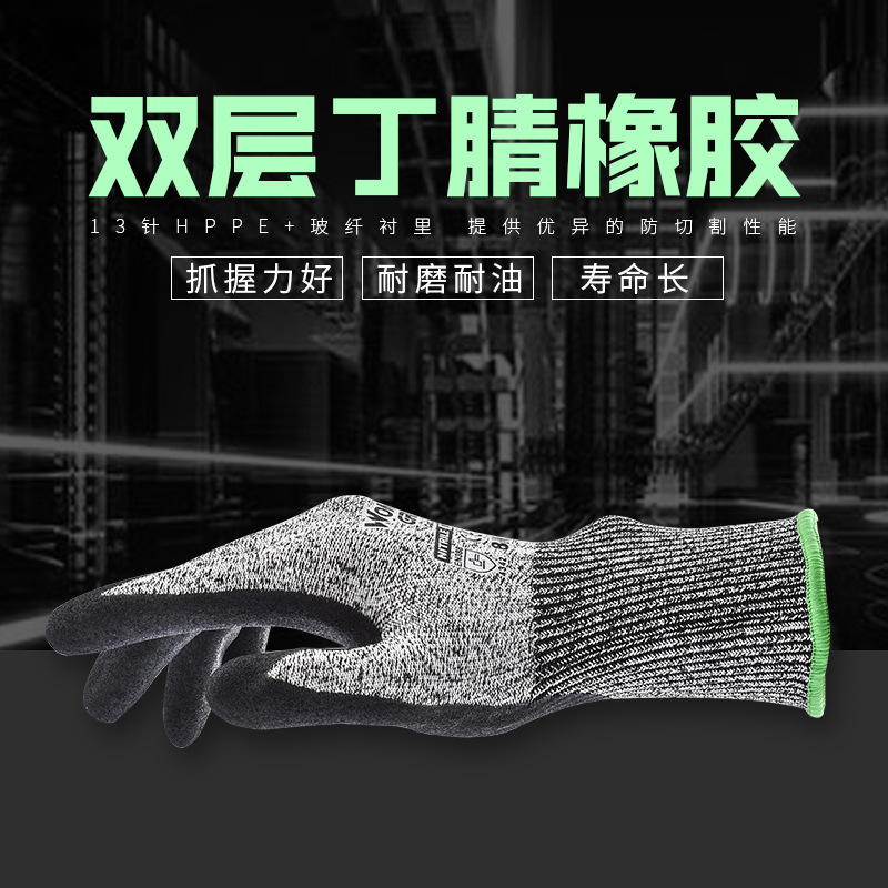 多給力WG-777C耐磨抗油三級(jí)防割手套圖片2 多給力WG-777C耐磨抗油三級(jí)防割手套圖片2
