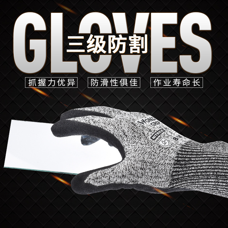 多給力WG-777C耐磨抗油三級(jí)防割手套圖片3 多給力WG-777C耐磨抗油三級(jí)防割手套圖片3