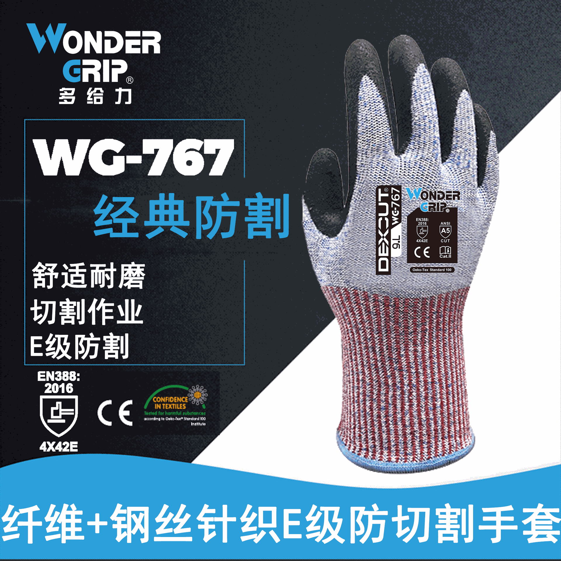 多給力WG-767耐磨防刺五級(jí)防割手套圖片3 多給力WG-767耐磨防刺五級(jí)防割手套圖片3