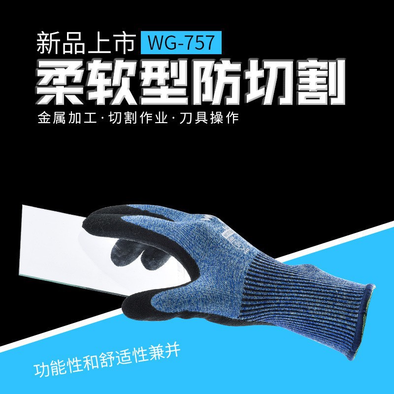 多給力WG-757柔軟型三級防割手套圖片4