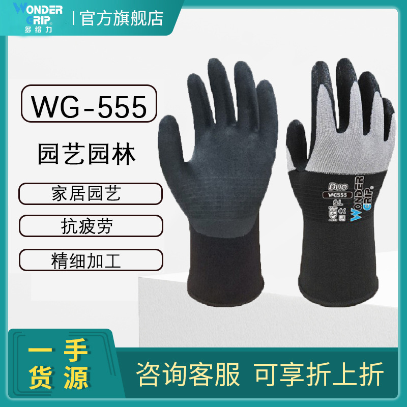 多給力WG-555防刺耐磨勞保手套圖片4 多給力WG-555防刺耐磨勞保手套圖片4