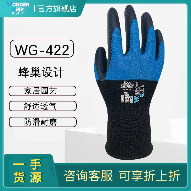 多給力WG-422新款雙拼蜂巢勞保手套圖片3 多給力WG-422新款雙拼蜂巢勞保手套圖片3