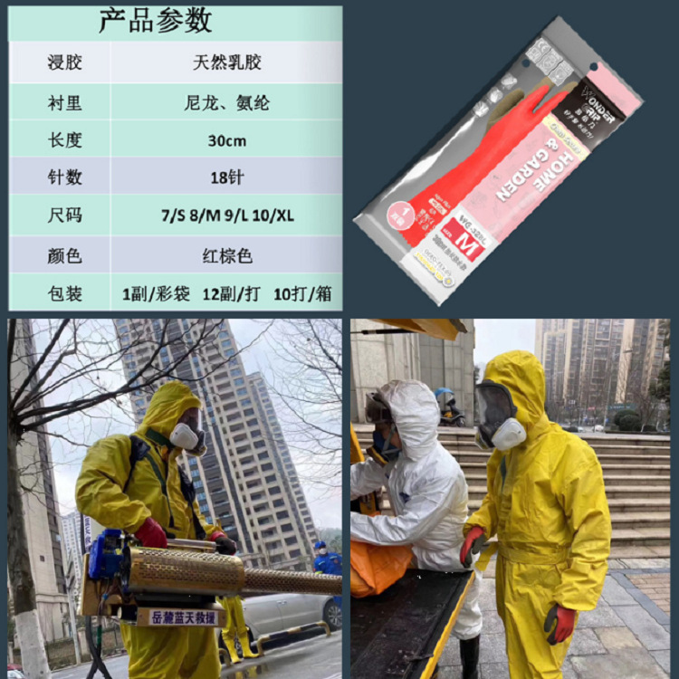 多給力WG-328L全浸乳膠防水型長款防化手套圖片3 多給力WG-328L全浸乳膠防水型長款防化手套圖片3