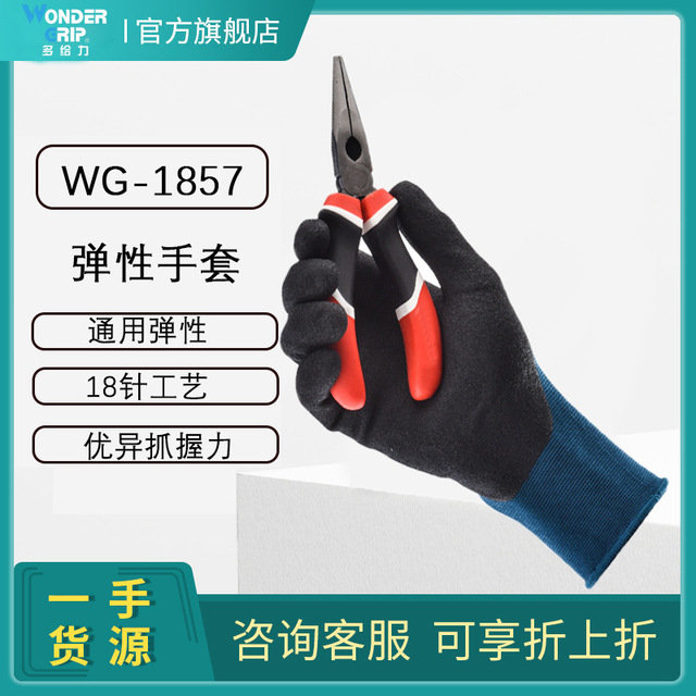 多給力WG-1857耐磨透氣勞保手套圖片4 多給力WG-1857耐磨透氣勞保手套圖片4