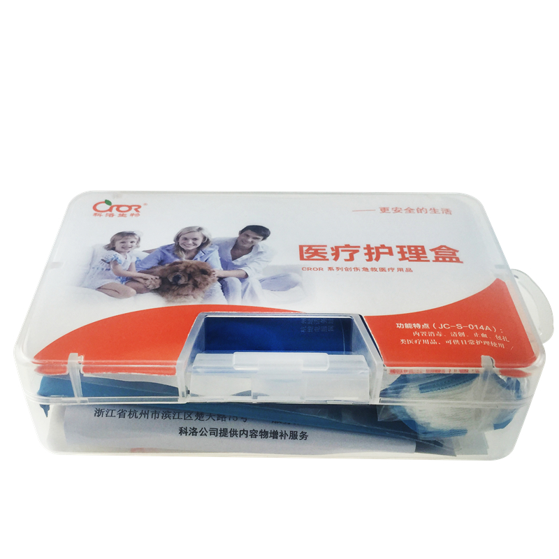 科洛JC-S-014A迷你急救護理盒圖片2 科洛JC-S-014A迷你急救護理盒圖片2