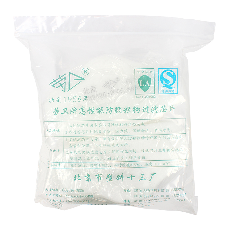 勞衛(wèi) F13 KN95防塵濾棉圖片2 勞衛(wèi) F13 KN95防塵濾棉圖片2