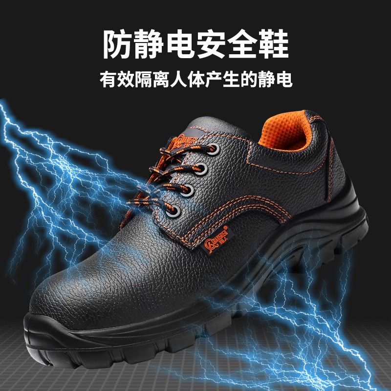強(qiáng)人49051鋼包頭防砸防穿刺防靜電勞保鞋圖片1