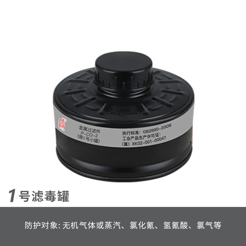 普達P-B-2 1號小濾毒罐圖片1 普達P-B-2 1號小濾毒罐圖片1