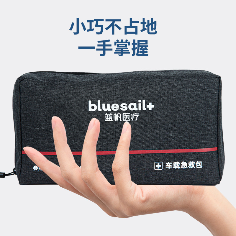 藍帆醫(yī)療BSC002便攜式車載急救包圖片1