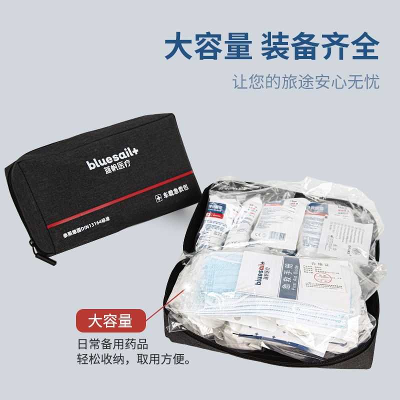 藍帆醫(yī)療BSC002便攜式車載急救包圖片3