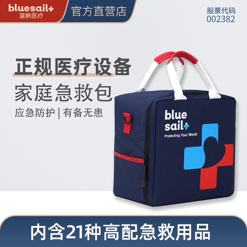 藍帆醫療JT-B102家庭急救包圖片2 藍帆醫療JT-B102家庭急救包圖片2