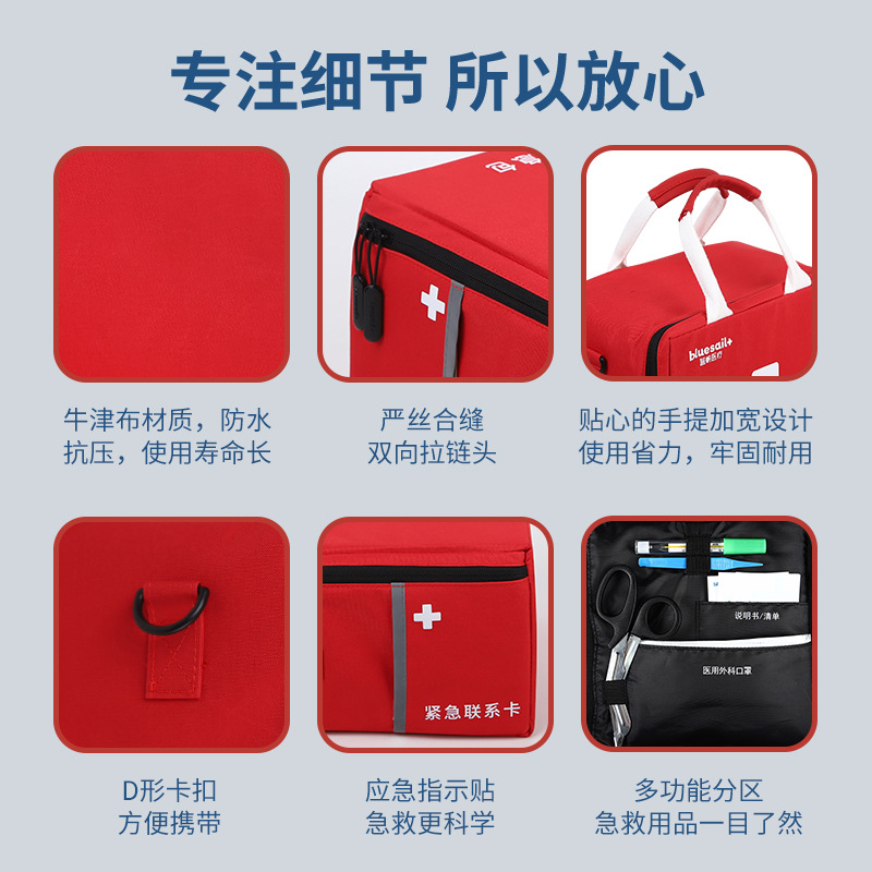 藍帆醫療急救包圖片3 藍帆醫療急救包圖片3