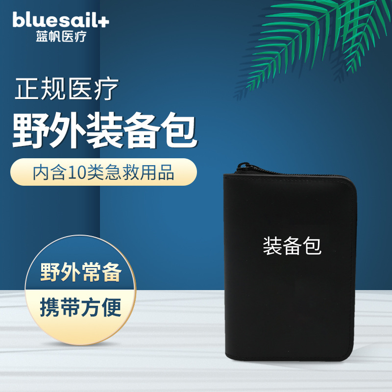 藍帆醫療便攜車載急救包圖片4 藍帆醫療便攜車載急救包圖片4