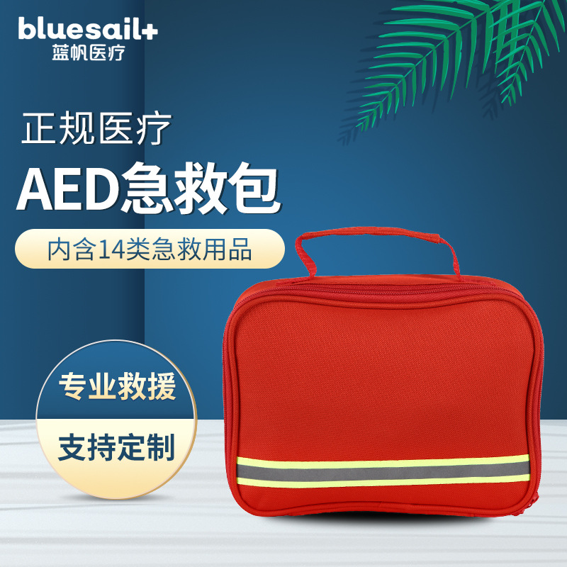 藍帆醫療便攜式止血包扎急救包圖片3 藍帆醫療便攜式止血包扎急救包圖片3