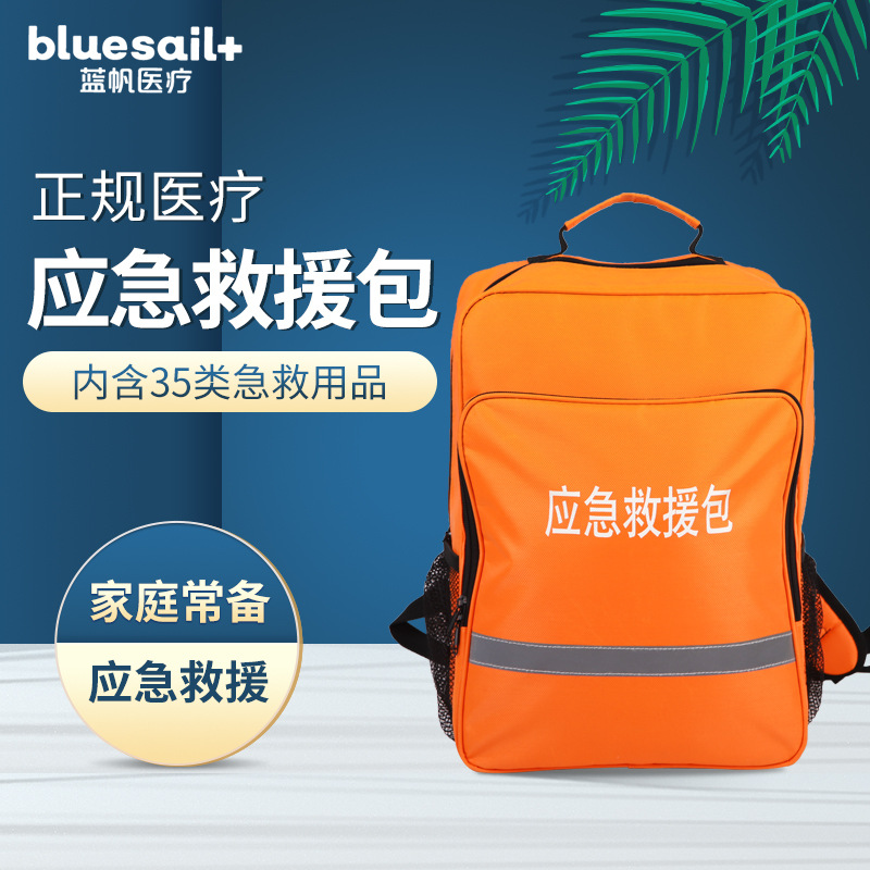 藍帆醫療防災搶險消防急救包圖片3