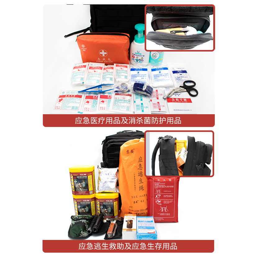 藍帆醫療戶外急救包圖片2