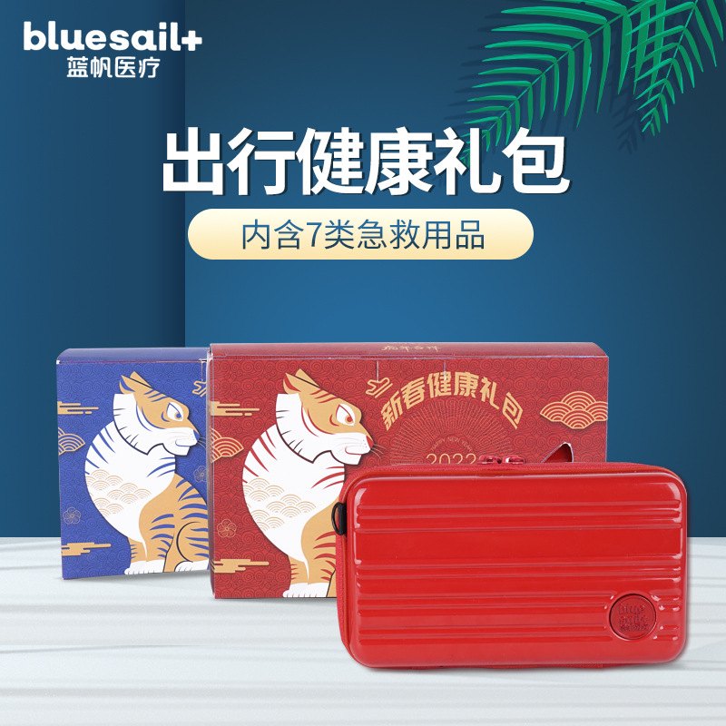 藍帆醫療CL-PC001-L出行健康禮包圖片3 藍帆醫療CL-PC001-L出行健康禮包圖片3