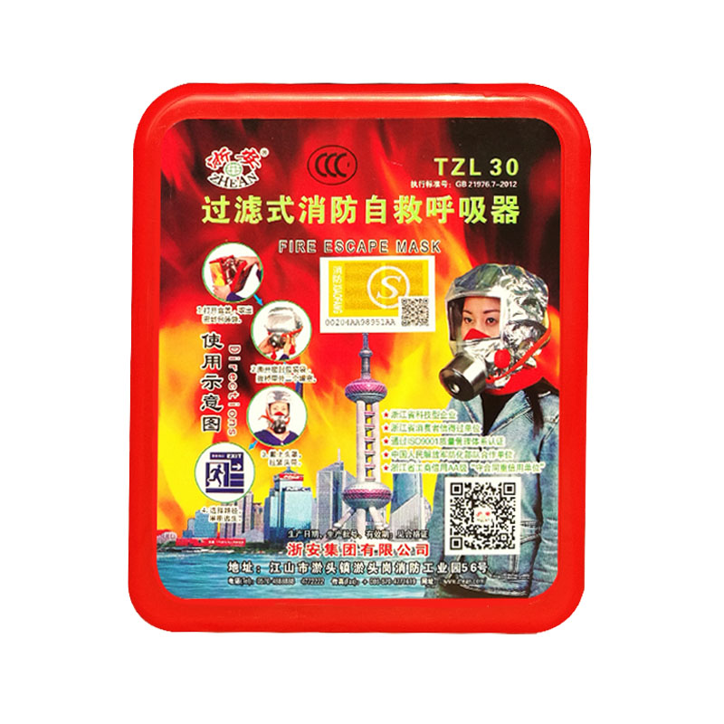 浙安TZL30火災(zāi)逃生防毒面具圖片1 浙安TZL30火災(zāi)逃生防毒面具圖片1