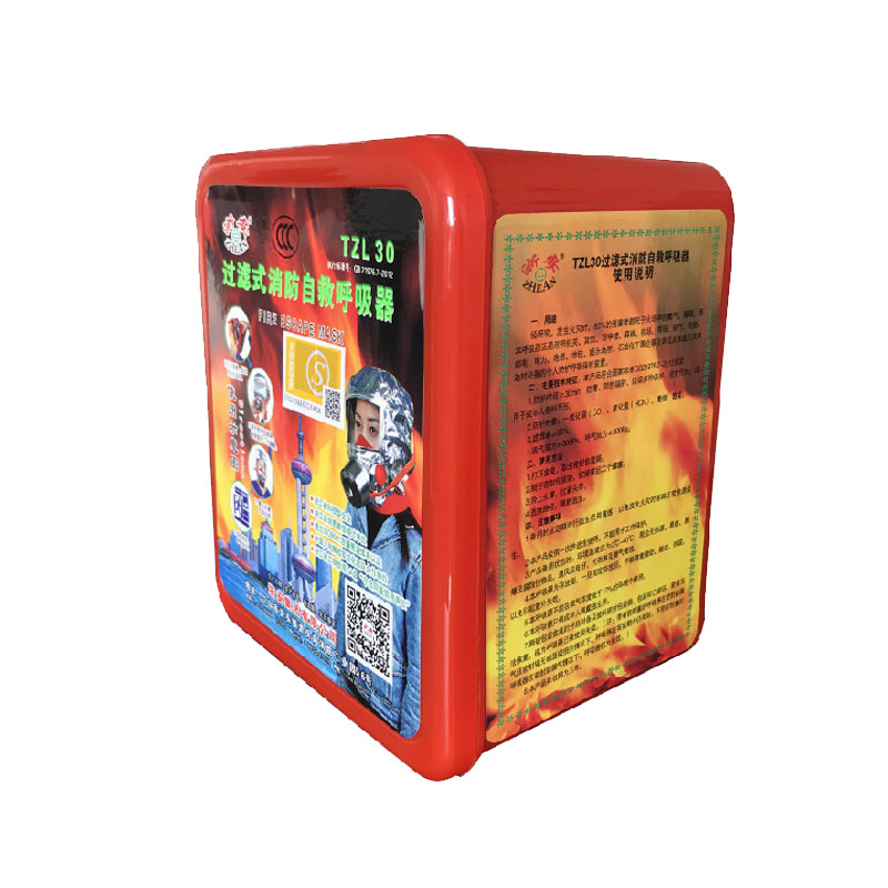 浙安TZL30火災(zāi)逃生防毒面具圖片2 浙安TZL30火災(zāi)逃生防毒面具圖片2