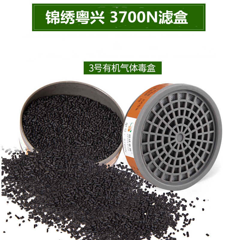 錦繡粵興3700N防有機(jī)氣體濾毒盒圖片4