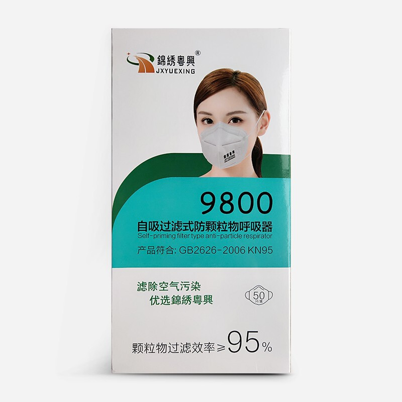 錦繡粵興9800折疊式KN95防塵口罩圖片4