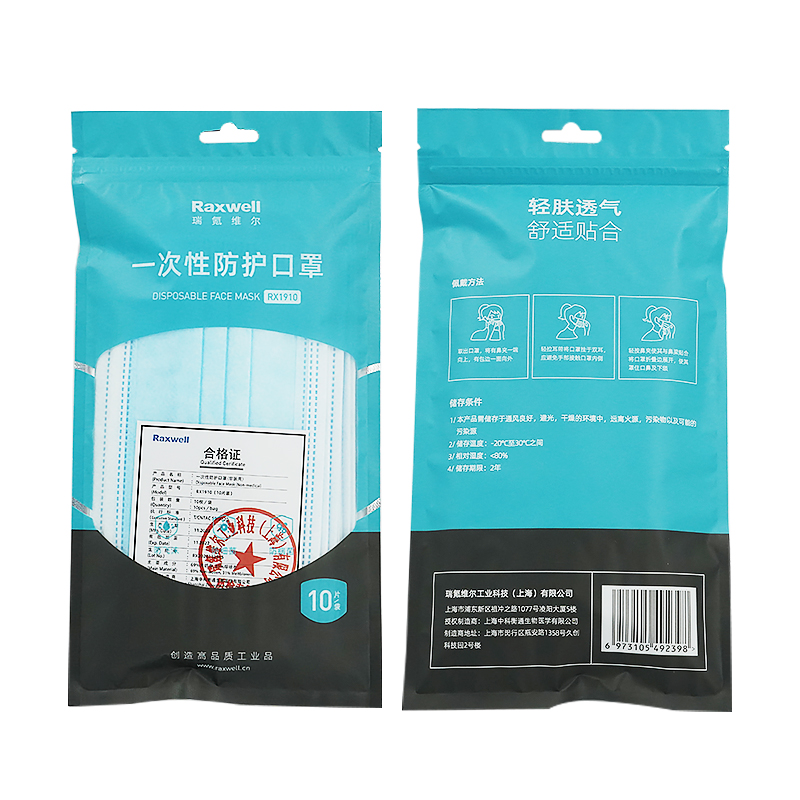 瑞氪維爾RX1910藍色一次性口罩圖片1