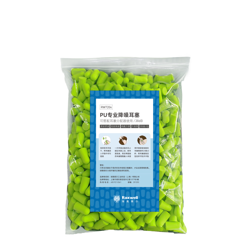 瑞氪維爾RW7204不帶線PU降噪耳塞圖片1