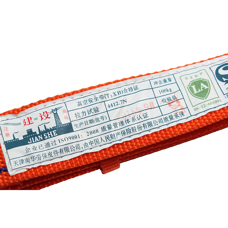 建設高空防墜安全帶圖片2