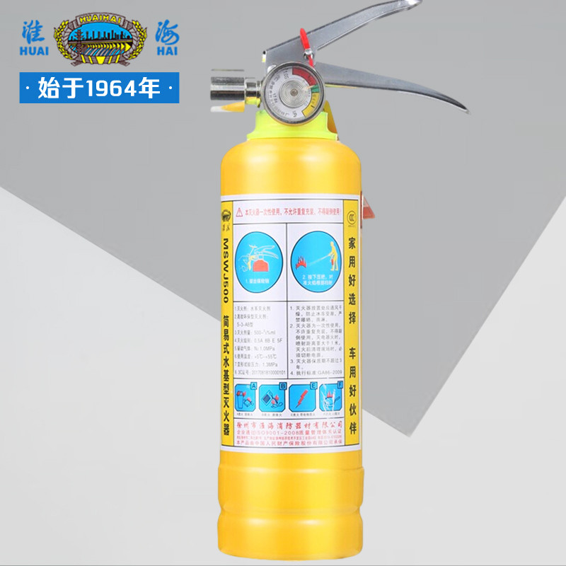 淮海MSWJ500水基車載滅火器圖片4 淮海MSWJ500水基車載滅火器圖片4