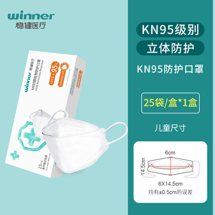 穩(wěn)健604-006887兒童kn95立體防塵口罩圖片1