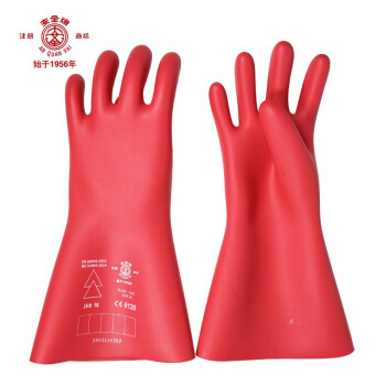 安全牌防觸電乳膠1級絕緣手套圖片2