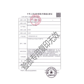 界面醫(yī)療一次性醫(yī)用口罩圖片3