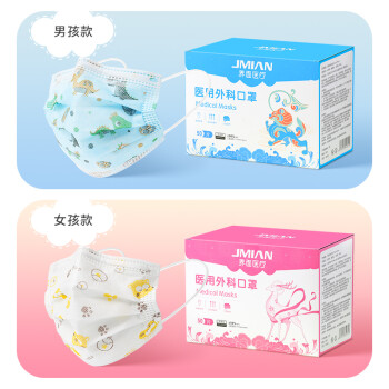 界面一次性醫用外科兒童口罩圖片1 界面一次性醫用外科兒童口罩圖片1