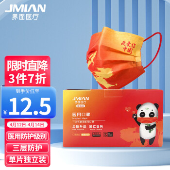 界面醫(yī)療國潮紅色一次性醫(yī)用兒童口罩圖片1 界面醫(yī)療國潮紅色一次性醫(yī)用兒童口罩圖片1