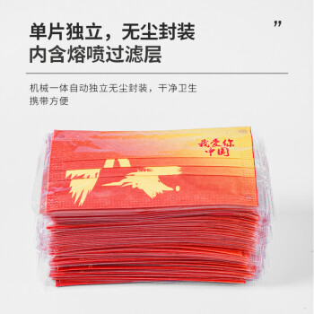界面醫(yī)療國潮紅色一次性醫(yī)用兒童口罩圖片2 界面醫(yī)療國潮紅色一次性醫(yī)用兒童口罩圖片2