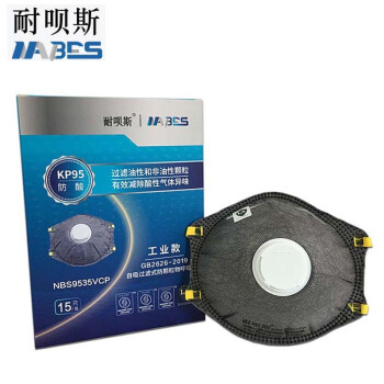 耐唄斯NBS9535VCP活性炭帶閥罩防塵口罩圖片3