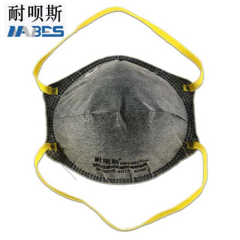 耐唄斯NBS9537CP杯型防塵口罩 圖片1