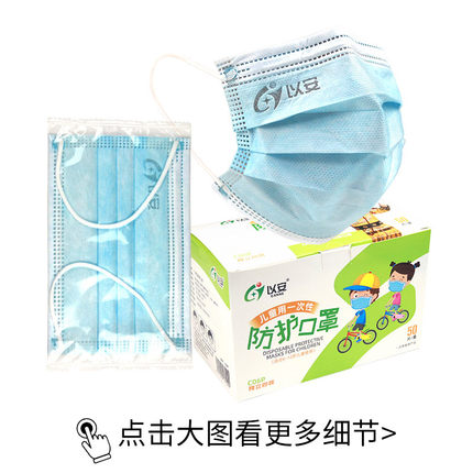 以安C06P藍色平面一次性兒童口罩圖片3