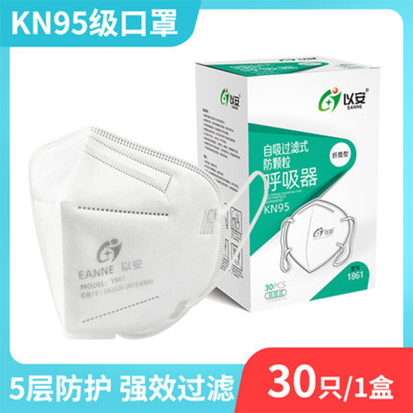 以安9900折疊式不帶閥KN95防塵口罩圖片1 以安9900折疊式不帶閥KN95防塵口罩圖片1