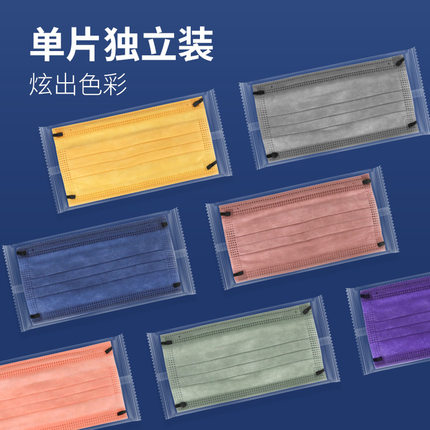 以安MLD莫蘭迪彩色一次性口罩圖片1 以安MLD莫蘭迪彩色一次性口罩圖片1