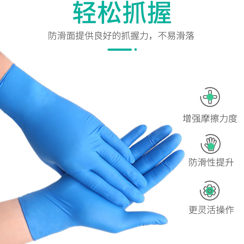 顧醫(yī)生非滅菌無粉醫(yī)用丁腈檢查手套圖片1 顧醫(yī)生非滅菌無粉醫(yī)用丁腈檢查手套圖片1