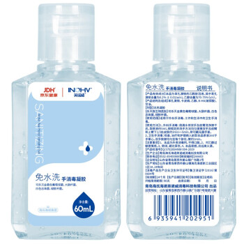 海氏海諾免洗消毒凝膠60ml圖片1 海氏海諾免洗消毒凝膠60ml圖片1
