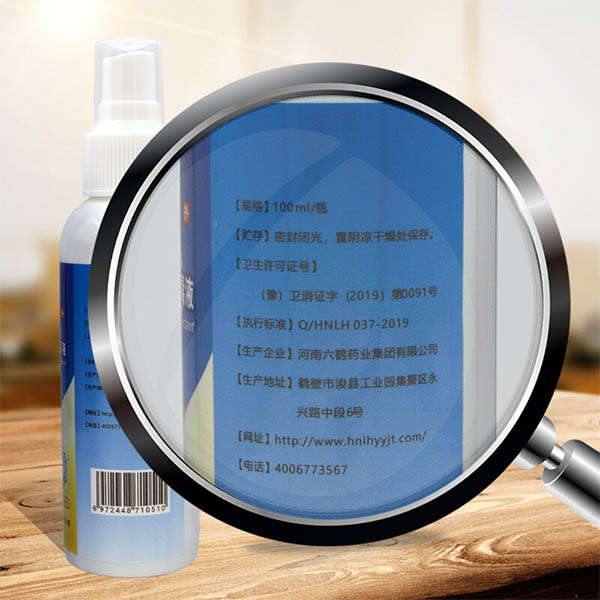 六鶴100ml酒精消毒噴霧圖片2 六鶴100ml酒精消毒噴霧圖片2