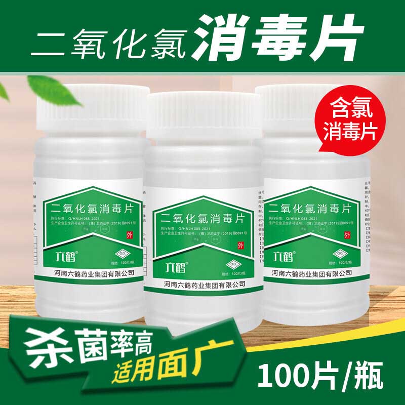 六鶴三氯泡騰消毒片圖片3